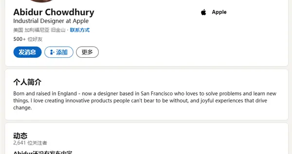 蘋果iPhone Air設計師跳槽AI初創公司，引發業內震動