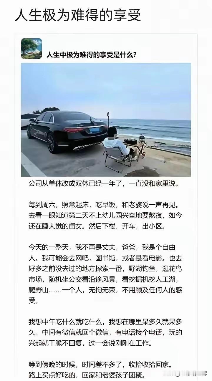 没想到吧，中年男人还可以如此生活！梦寐以求！