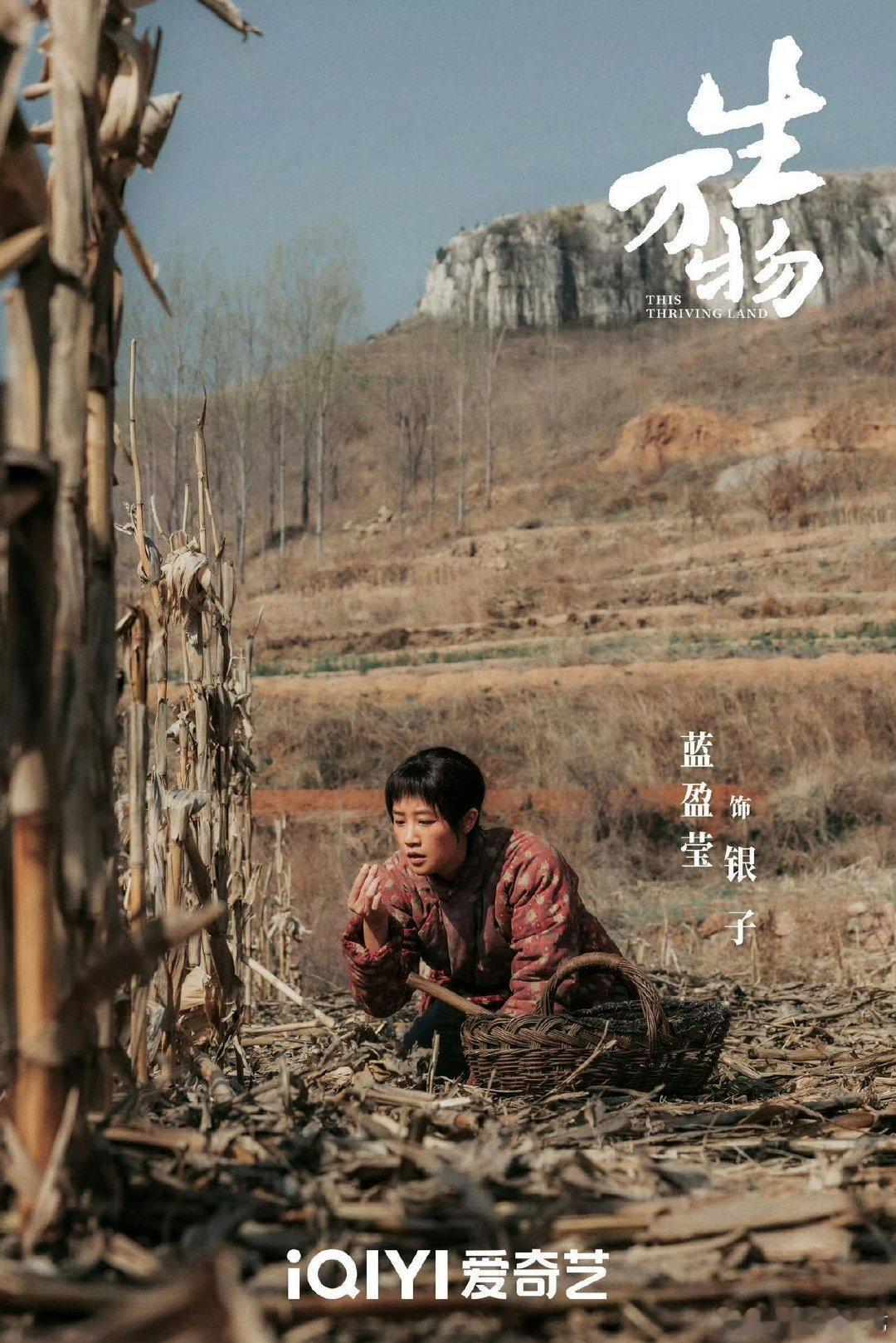 蓝盈莹演完黑土演白云风与潮蓝盈莹这角色切换简直无缝衔接！刚在《生万物》里当完“黑