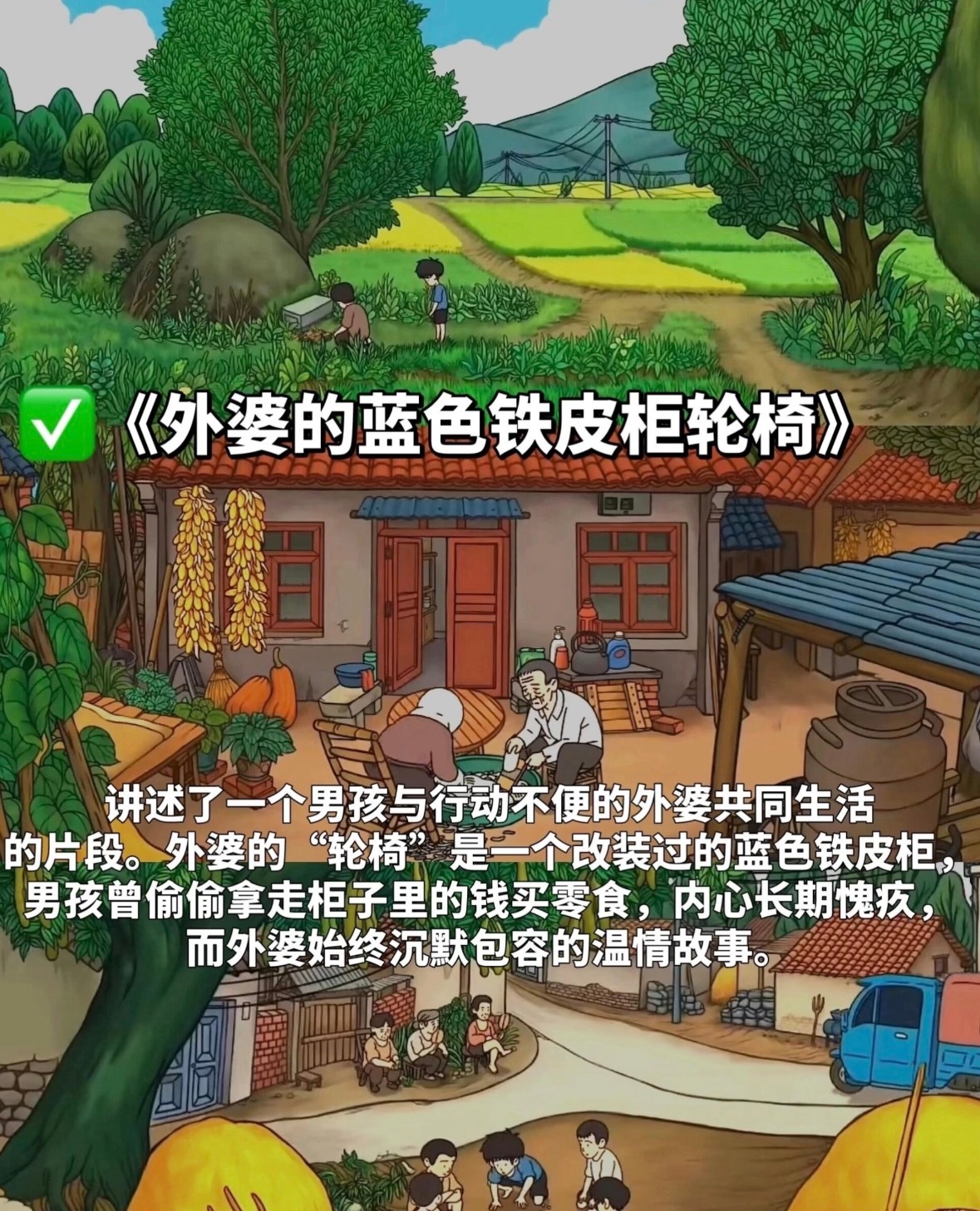 🎬烦躁焦虑时请看这6部动画电影如果你到不了户外，也让心，在户外走走！动漫点评团