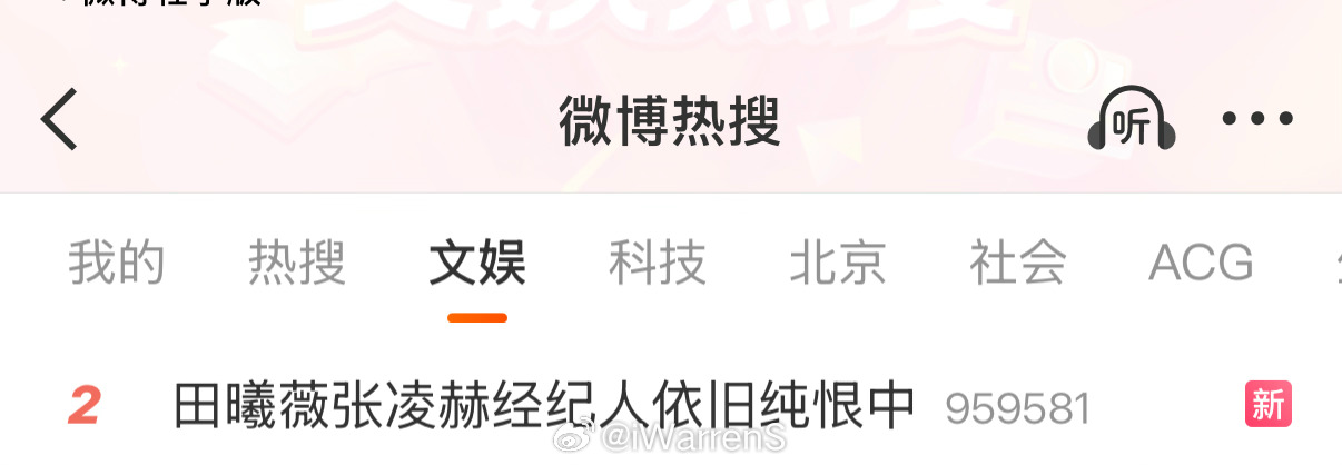 如果张凌赫田曦薇二搭合作的话？那是不是要用姓氏笔画定番位了呢？田曦薇张凌赫经纪人