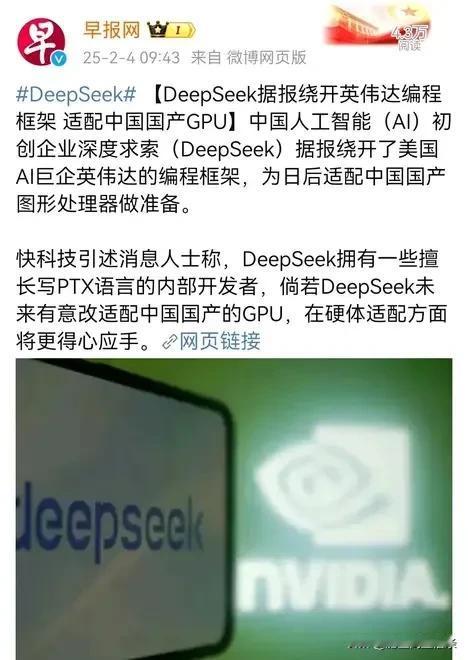 英伟达小小拉升一下后又开始跌跌不休，因为又爆出来，deepseek不仅训练成本低