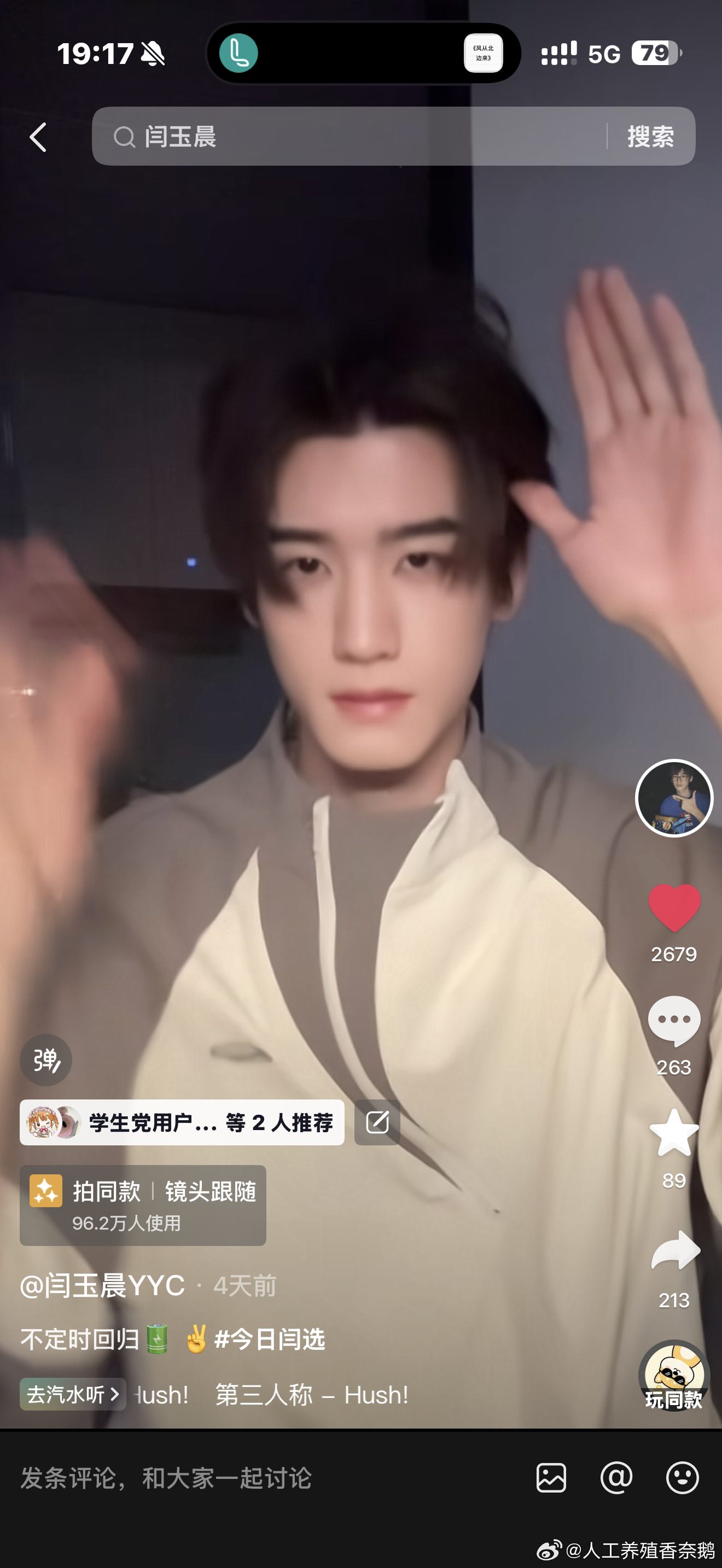 你们说我男神下次发手势舞变成2w点赞了我扛得住吗 