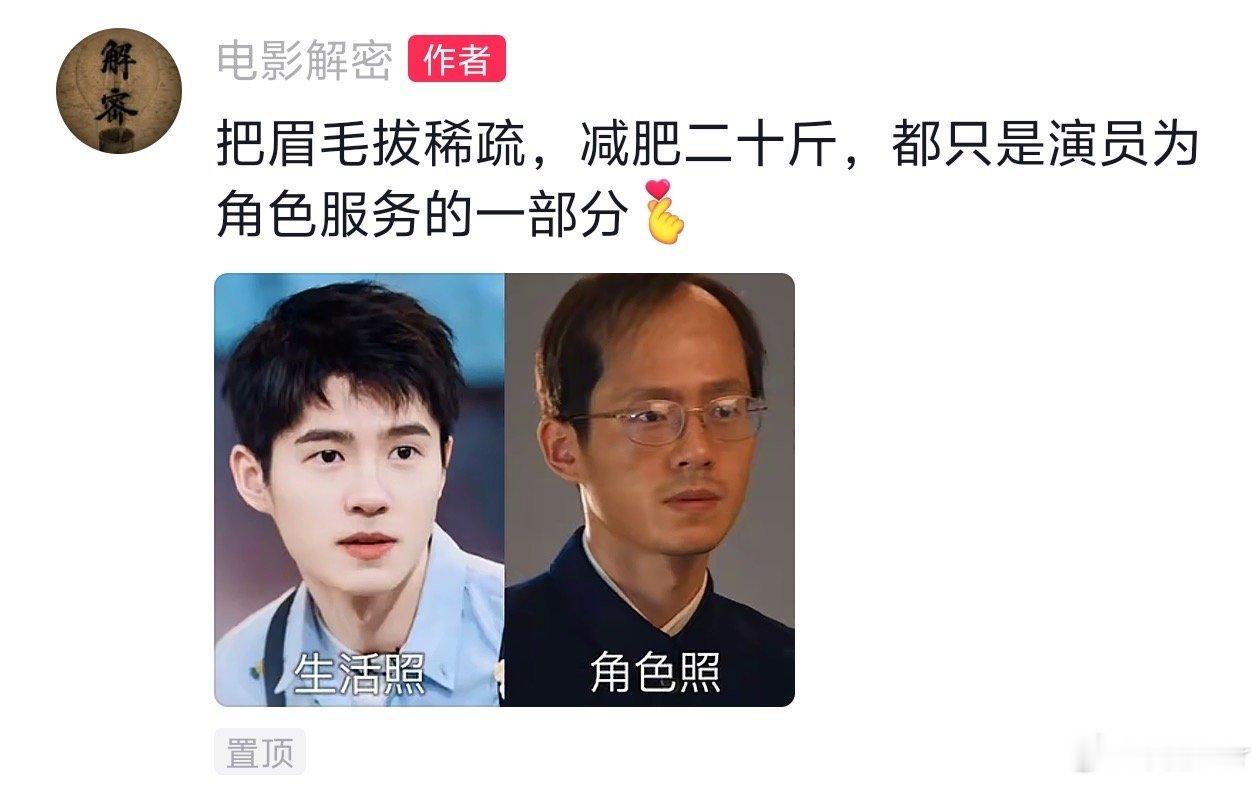 这竟然是刘昊然？？？刘昊然电影《解密》造型，演员的一切为了角色服务，成为让原著作