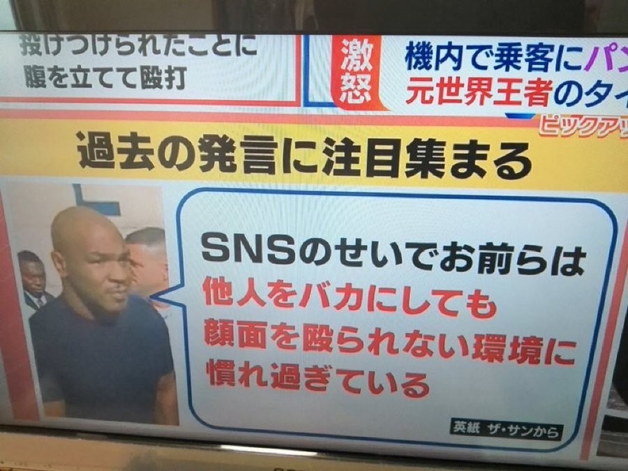 “拜社交网络所赐，你们只是陷在被这个即使哔哔叭叭别人，也不会被抽大逼斗的环境里罢