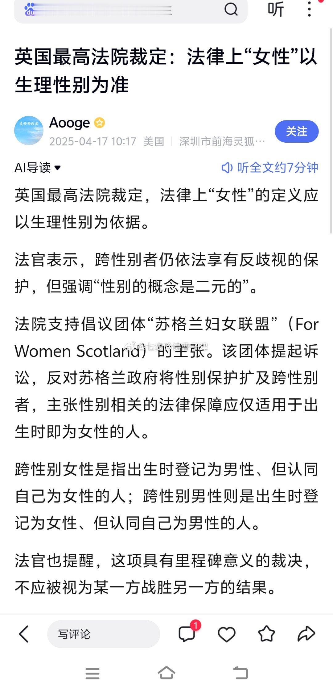我要笑死了，还说是欧美博士毕业的，居然这都捋不清首先放个新闻图，就是英国今年最高