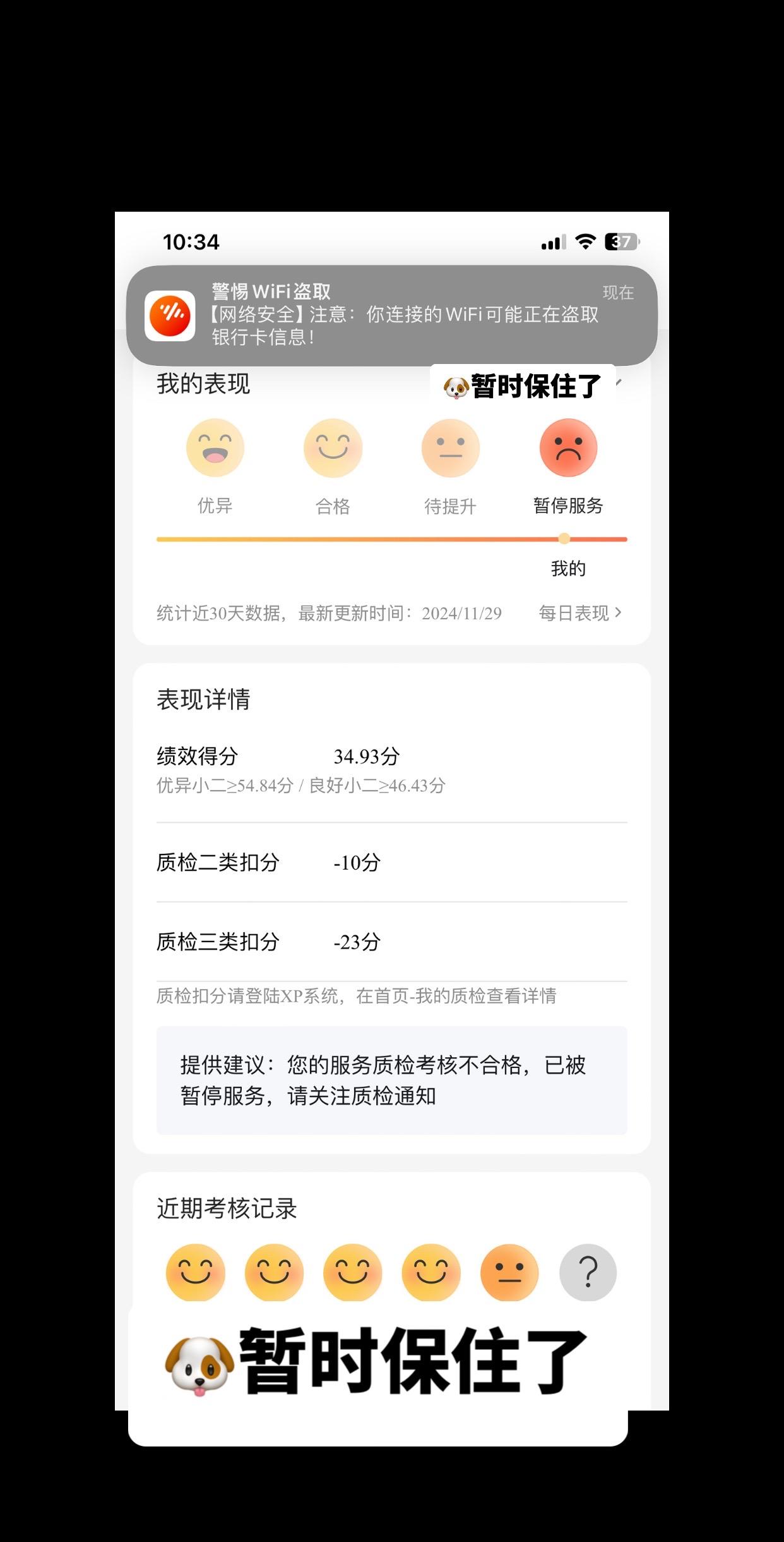 暂时保住了，再说吧！毁灭吧！云客服 当客服哪有不疯的 某宝客服 321上客服
