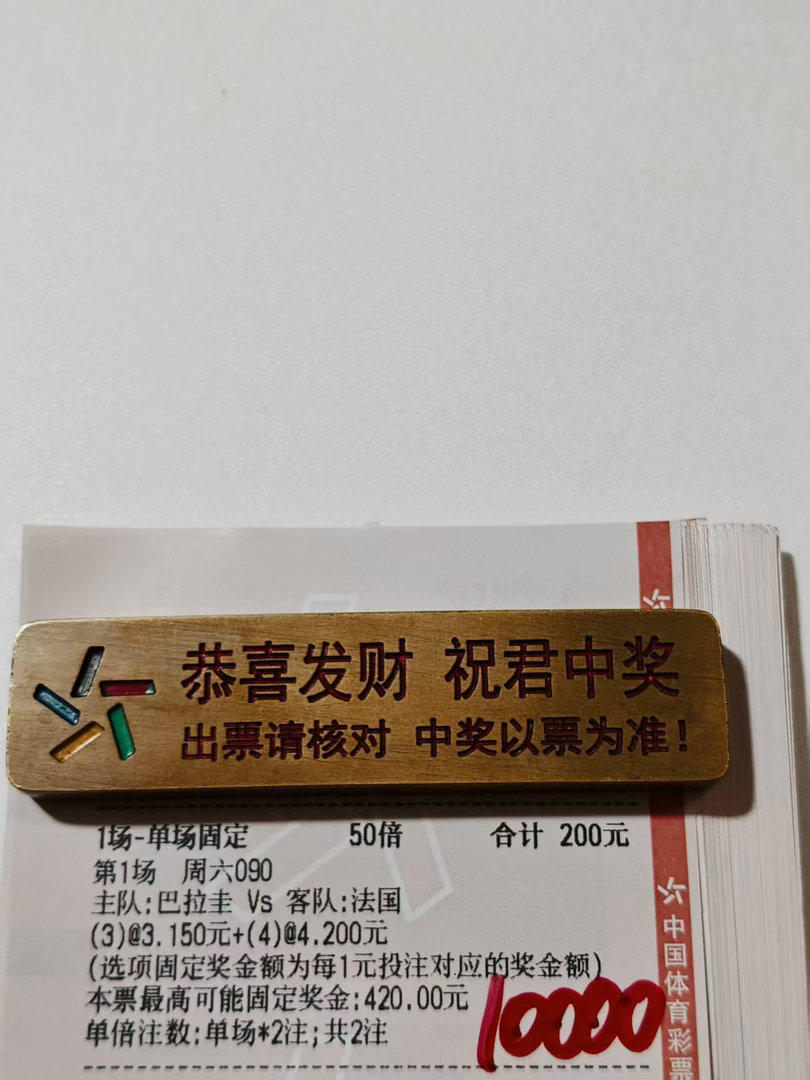 李哥今日进球数 