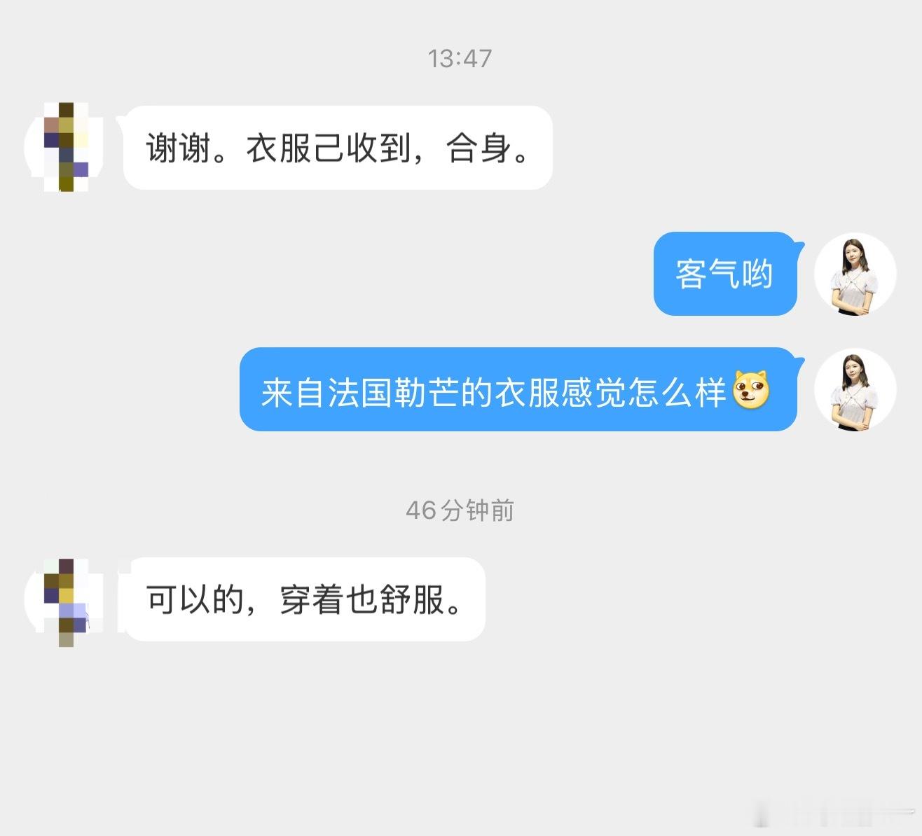来自法国勒芒的衣服，家人已经收到了，后面大家还想要什么！我给大家抽奖 ​​​