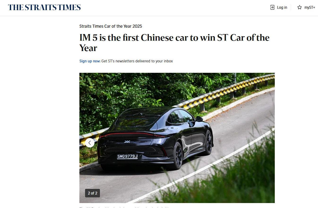 新加坡《海峡时报》刚公布了年度车型，拿奖的是智己IM5。而且这是这个奖办了 20