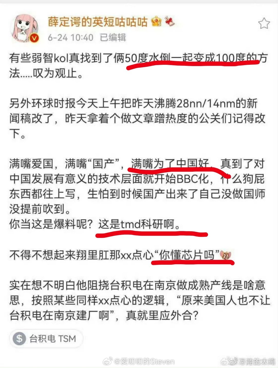 有时候英短的微博真不能翻旧账…“你懂芯片吗？”神不神奇…