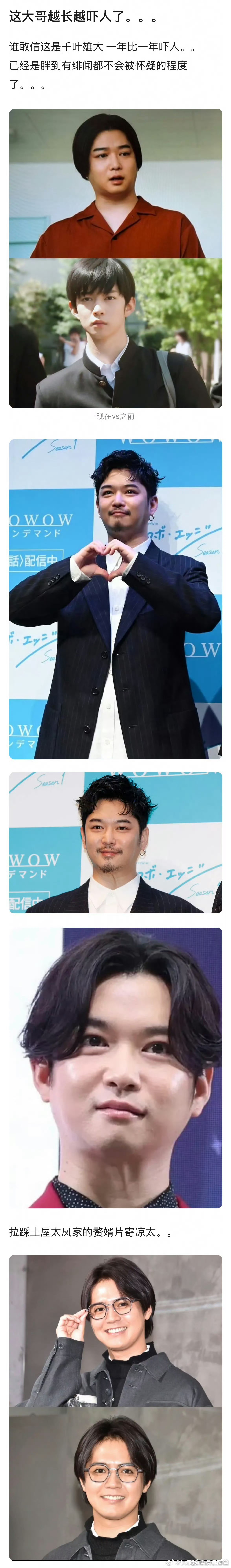 日本男明星保质期也太短了…… 