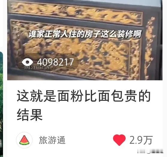 头条上发了一个视频四百多万浏览什么概念，原来不知道怎么变现，就随便起号，浪费错过
