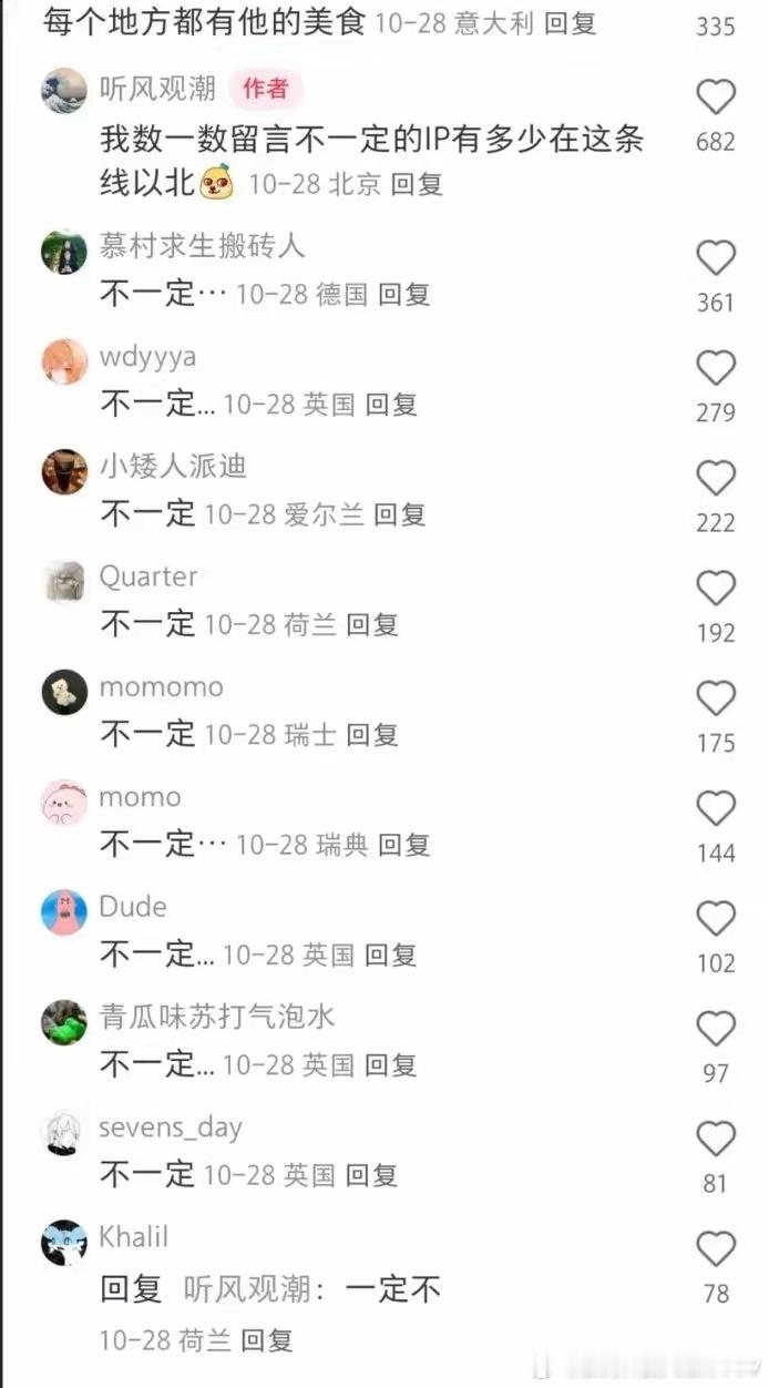 第一次见IP地址这么有说服力！ 