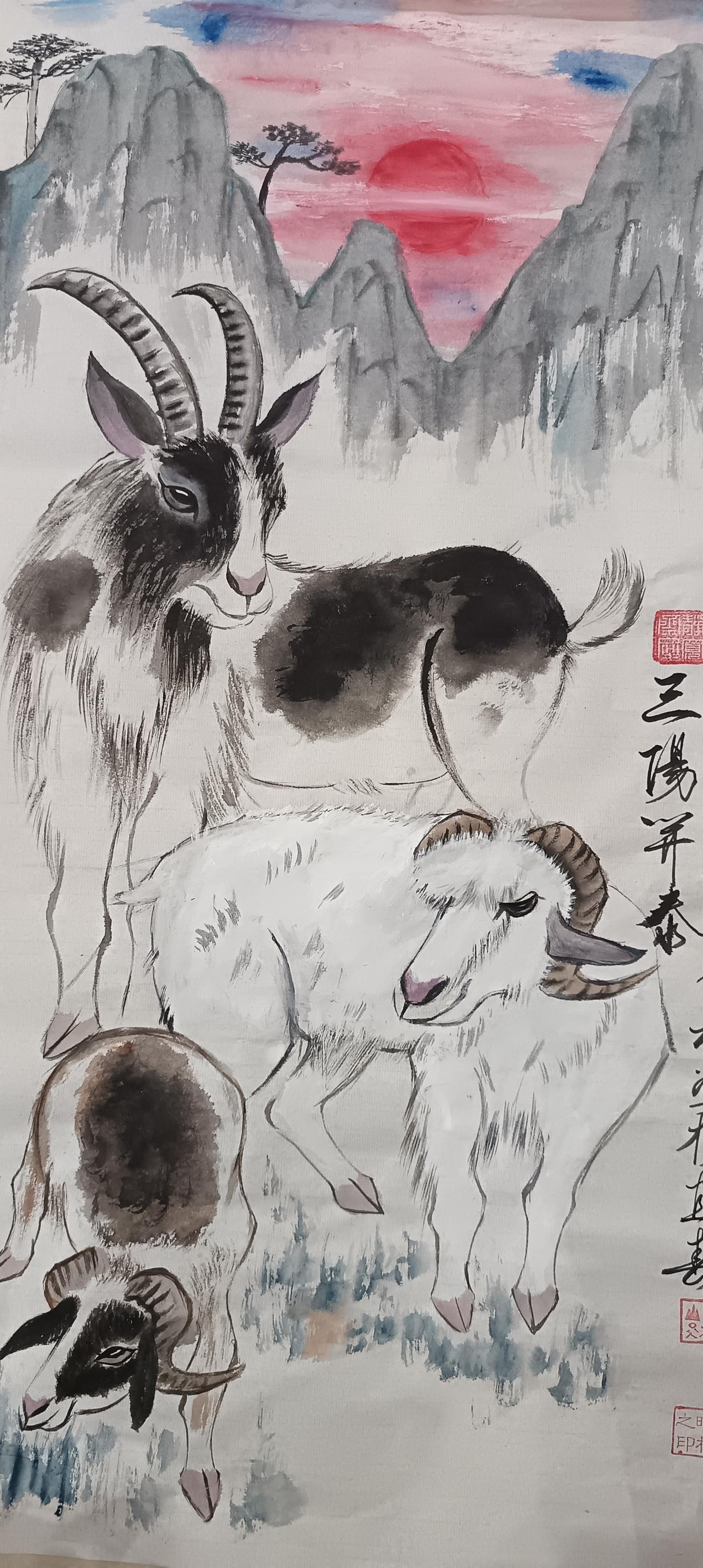 三陽開泰