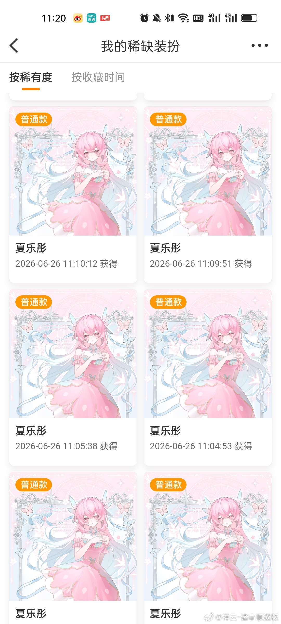 SSR交换站 ➗ 有复数 