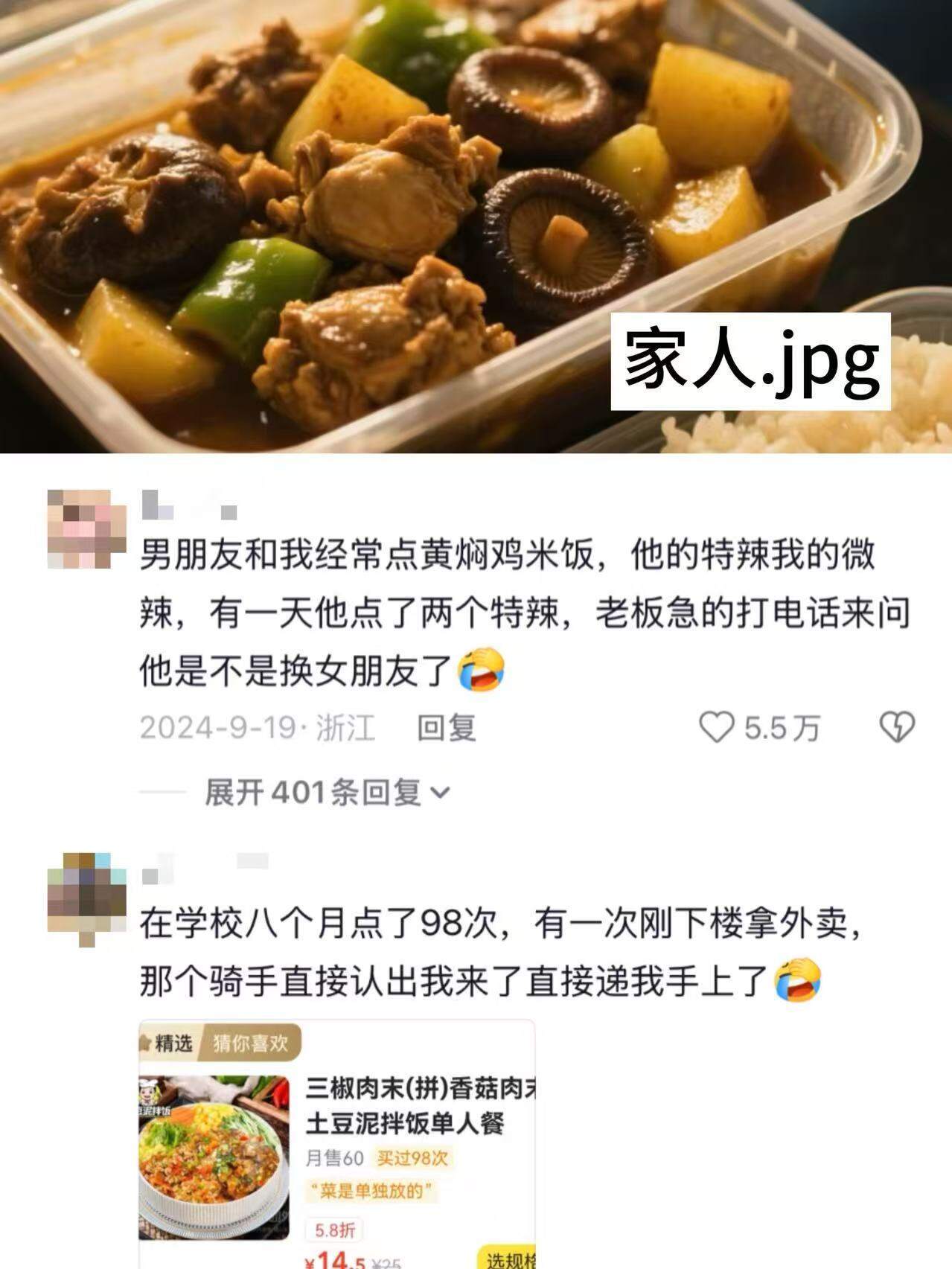 当我不知道吃什么于是总点同一家外卖... 