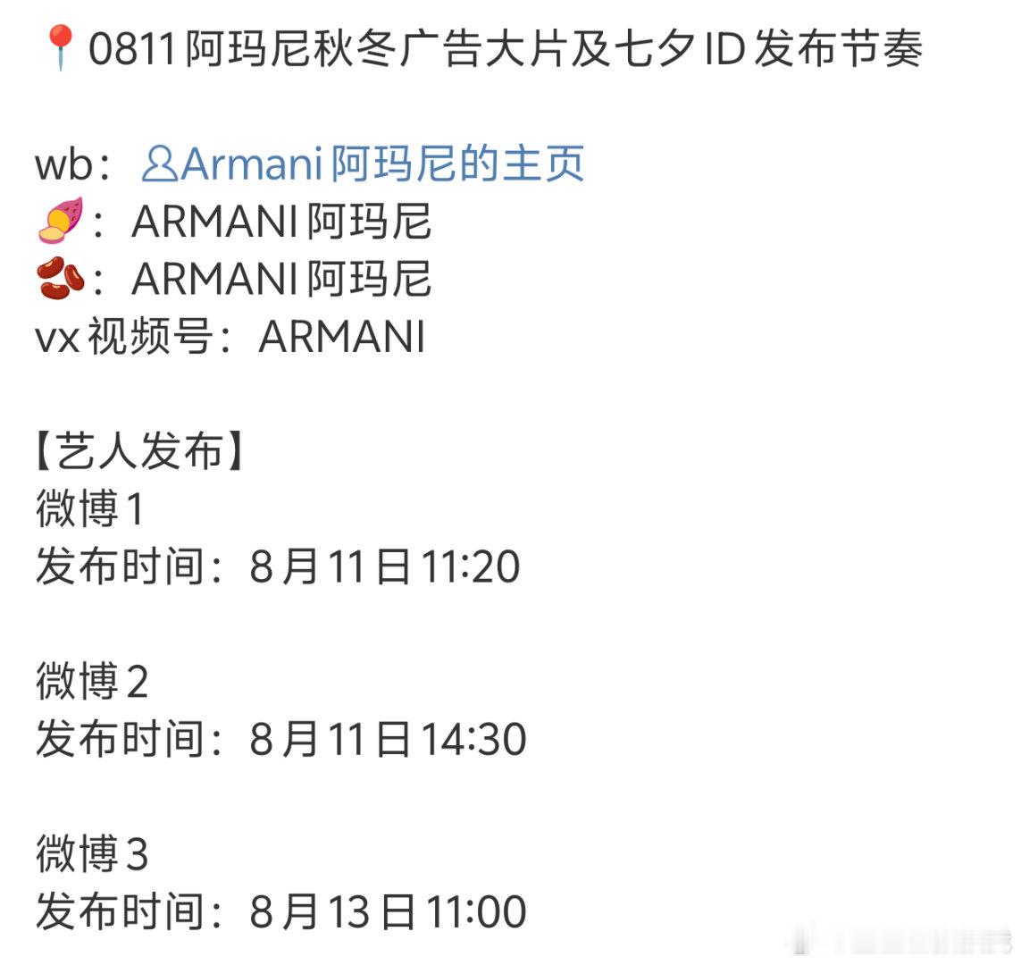 曾舜晞✖️阿玛尼秋冬广告大片✖️七夕曾曾日上了[doge] ​​​