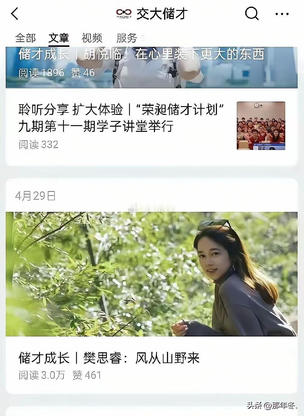 欲壑难填的樊同学

上海交大的樊同学这回惨了，作为曾经的优秀团员、储才计划成员、