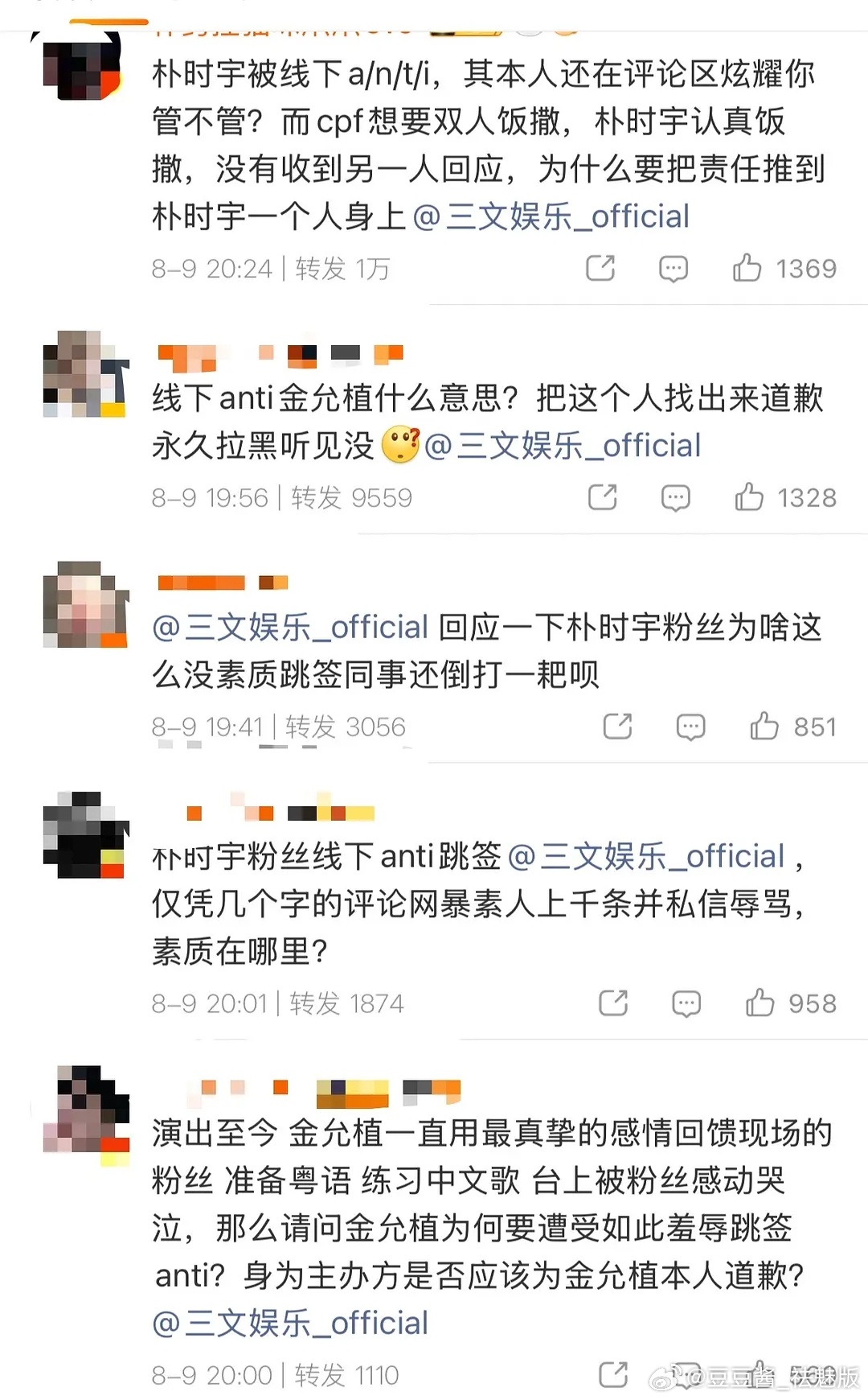 朴时宇、金允植澳门双人粉丝见面会hibye现场有粉丝被误解跳签，当事人被大规模网