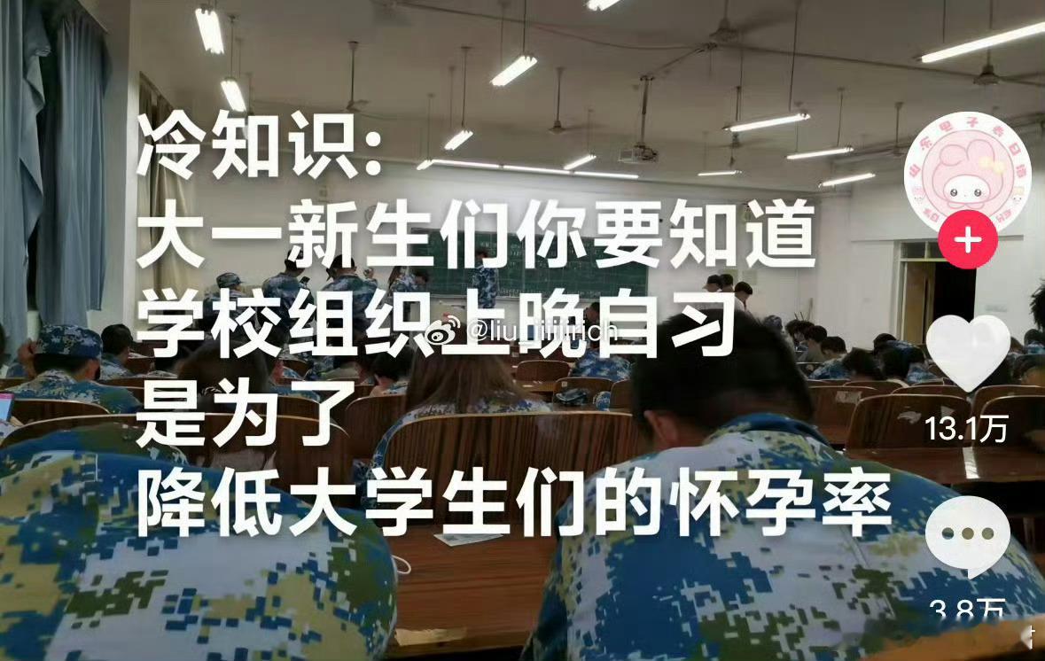 大一新生上晚自习的原因[哆啦A梦害怕] ​​​