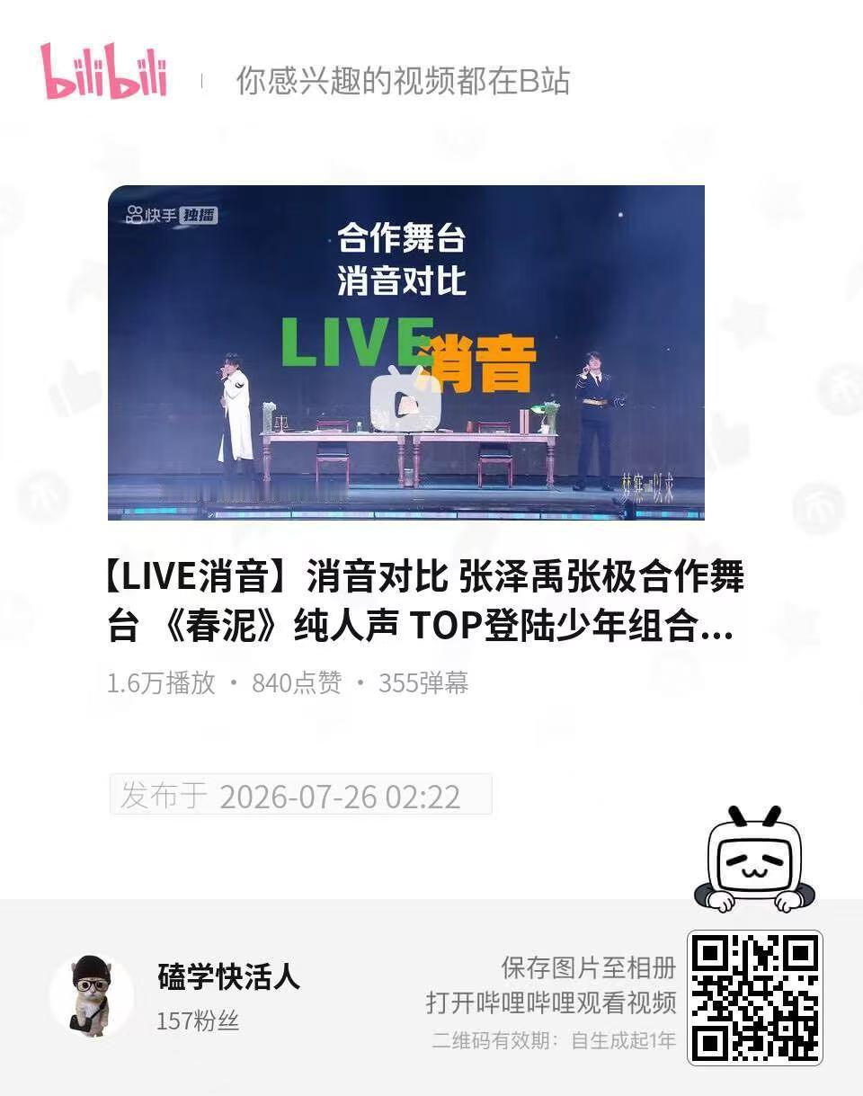 这条来🈳一下两个人状态都好的要命底下全是wf来电双人粉色💗 