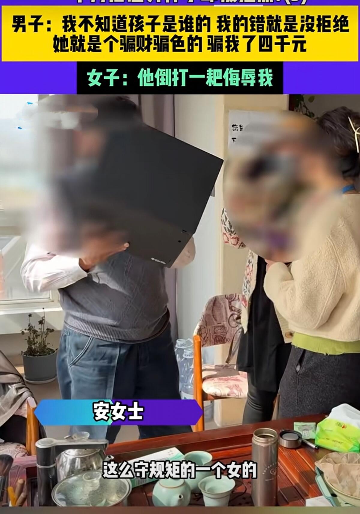 这事儿听着就让人来气。45岁的安阿姨通过婚恋网站认识了61岁的刘大叔，结果相处一