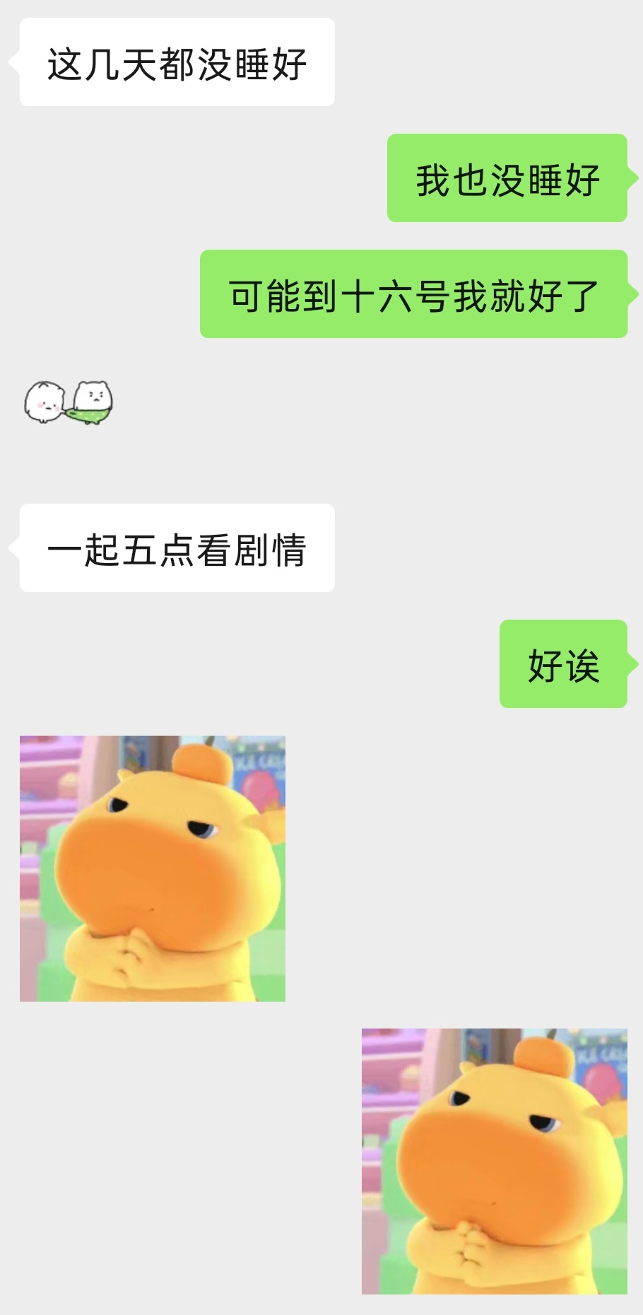 我和羊羊每次的固定节目 