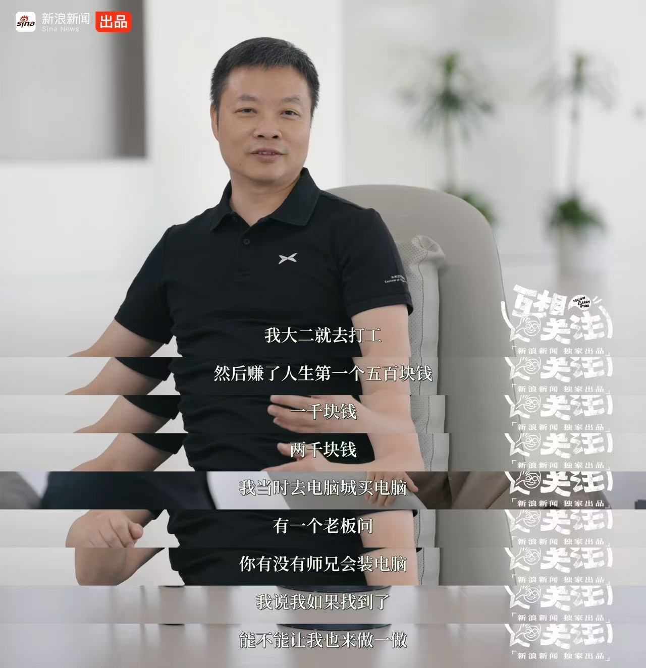 看完何小鹏和李诞的这期《互相关注》，打工人，大学生都应该看一遍何小鹏大二就出去打
