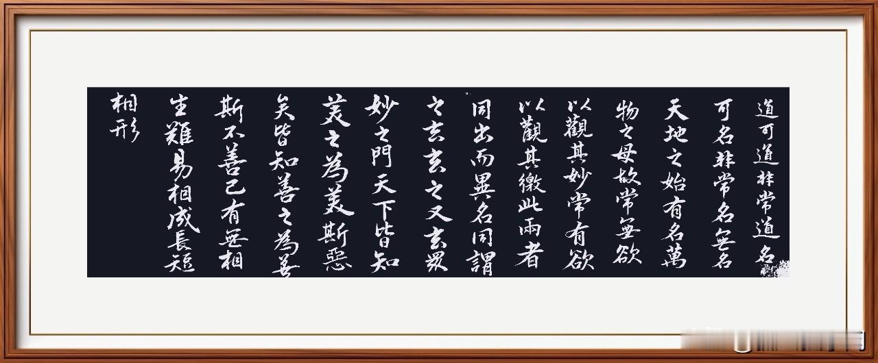最近看介绍老子《道德经》如此神妙，以前粗读，现在开始细品！还是太深奥了！古语云：
