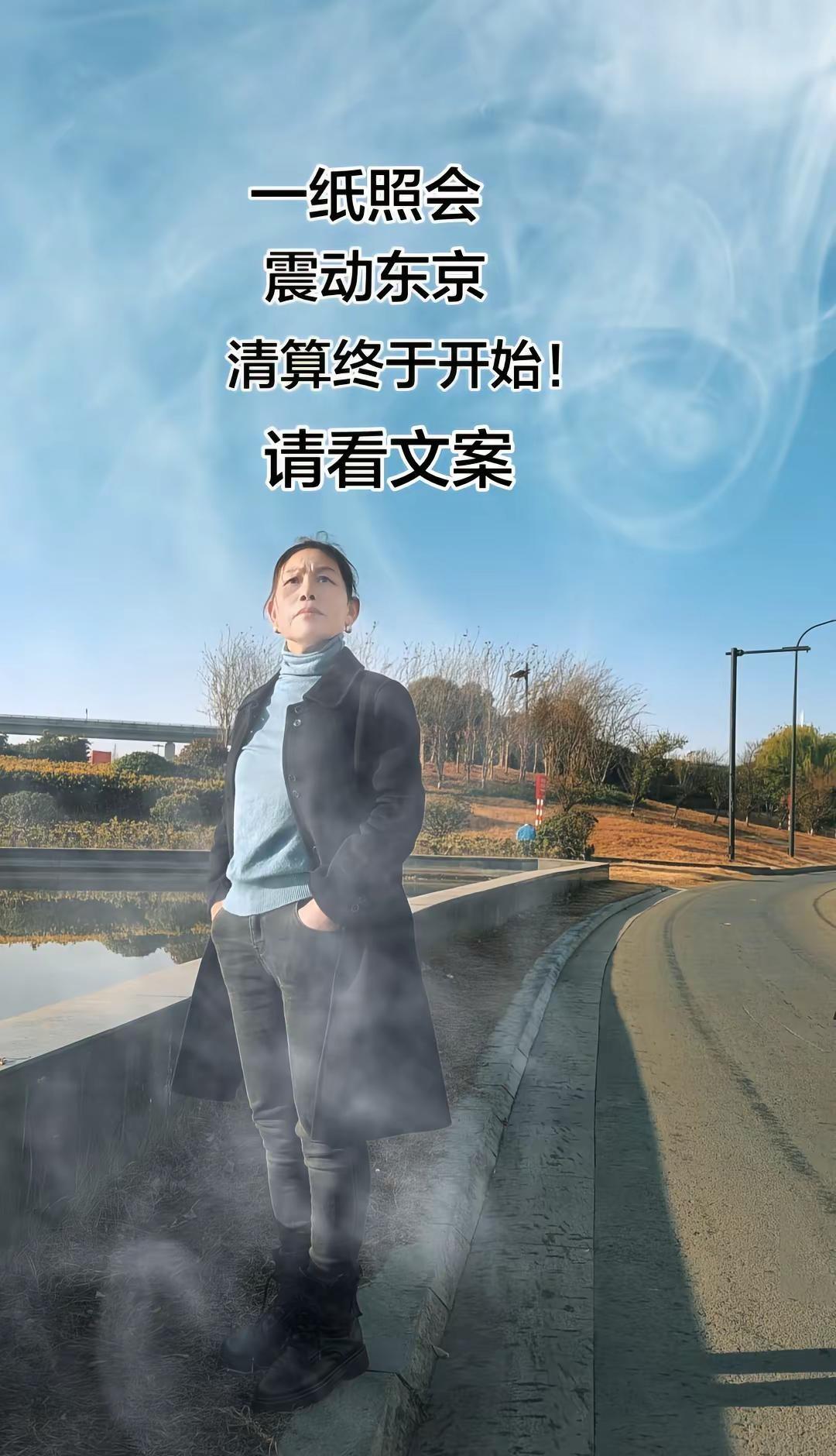 一纸照会，震动东京：中国要日本限期内归还!清算终于开始了!东京的宁静突然被打破!