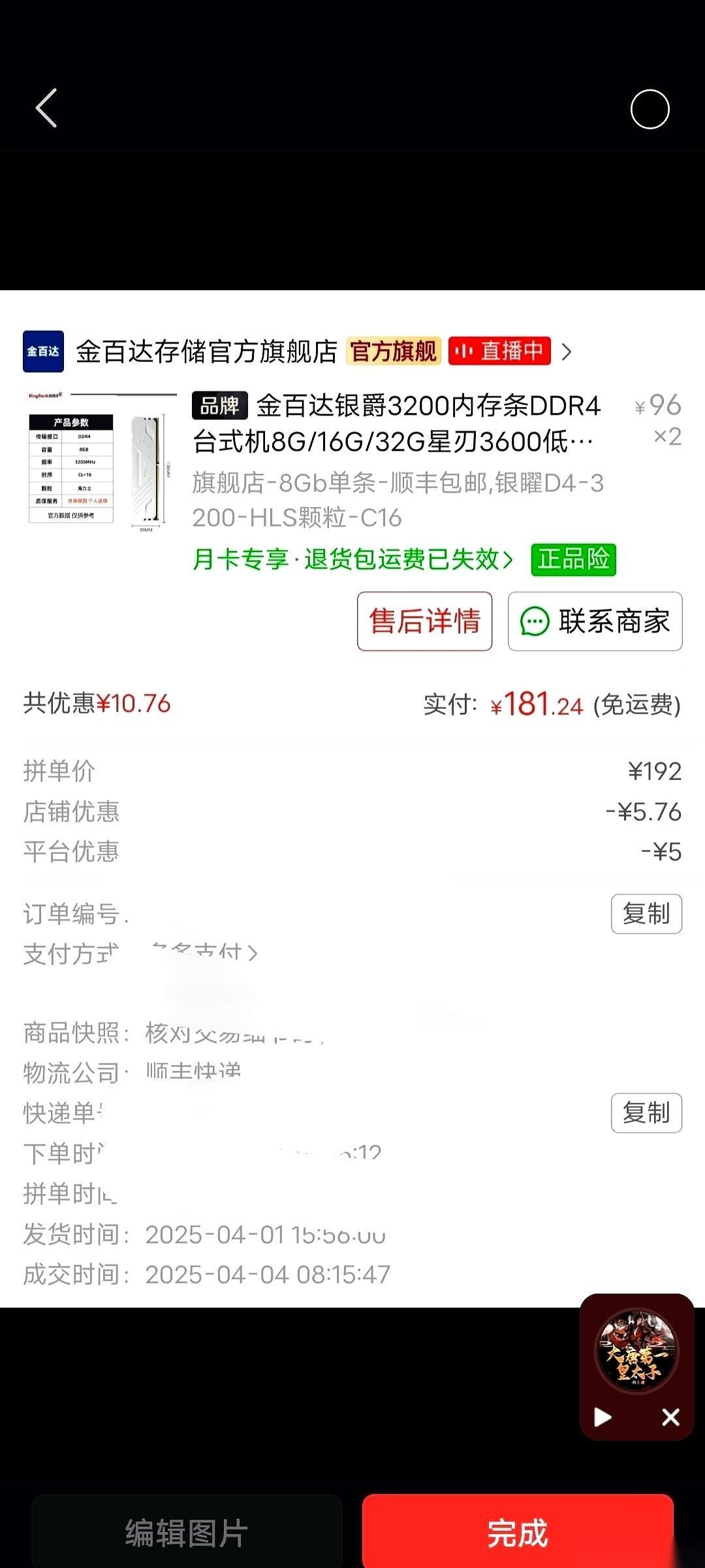我以为我看错了。
今天拼多多给我推了个链接，点进去一看，600块。
就我4月份1