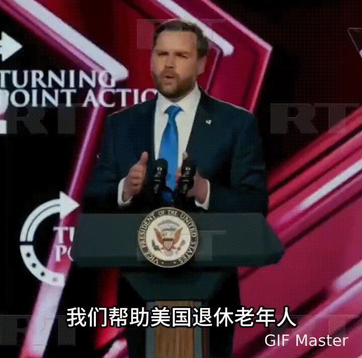 【美国副总统称把钱给乌克兰还不如孝敬老年人】

据外媒消息，美国副总统万斯近日在