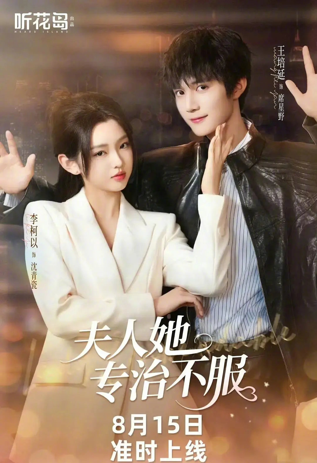 淘宝凑齐短剧四小花旦年度最期待合体来了！李柯以、韩雨彤、王小亿、岳雨婷同框鲨疯全