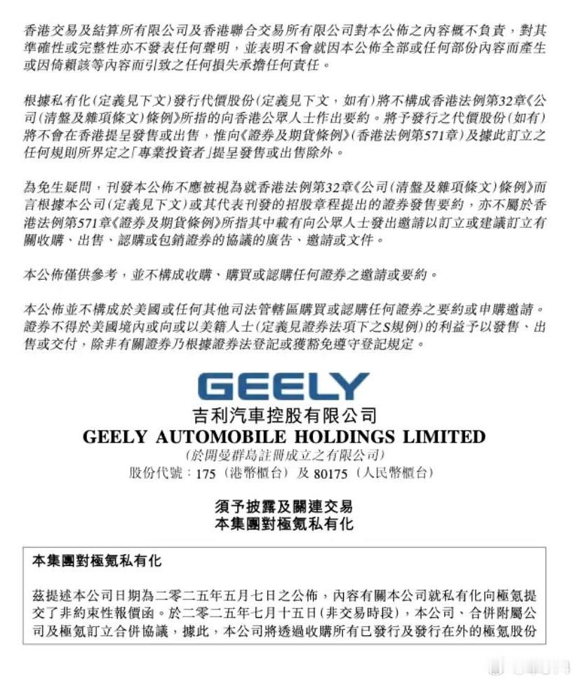 这就是“一个吉利”战略的最终落地吧！就像当年的“ONE SONY”一样，追求资源