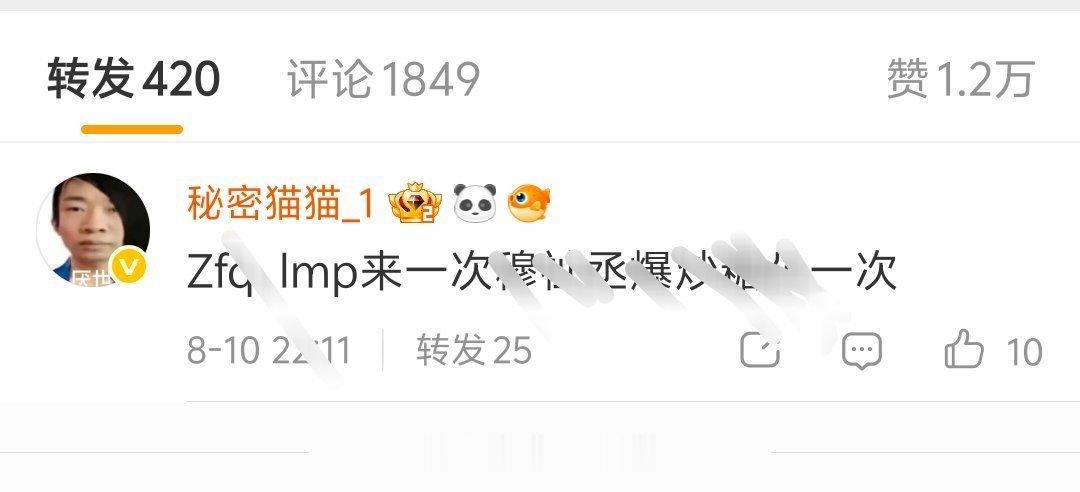王橹杰撸毛如果不是诚心地想换票，你家大粉就不要假惺惺又阴阳怪气的说什么换票时都温