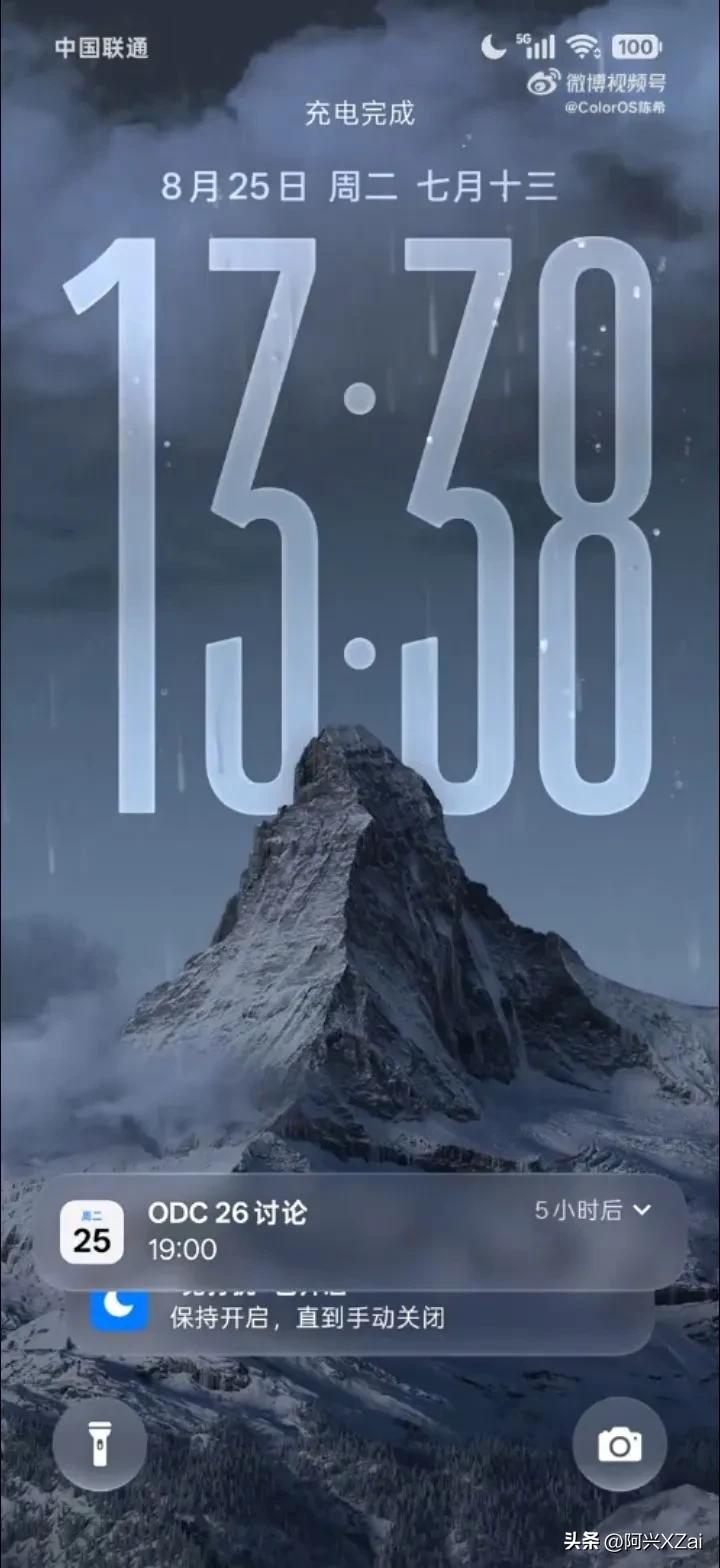 陈希老师自爆的ColorOS17的锁屏设计来了。