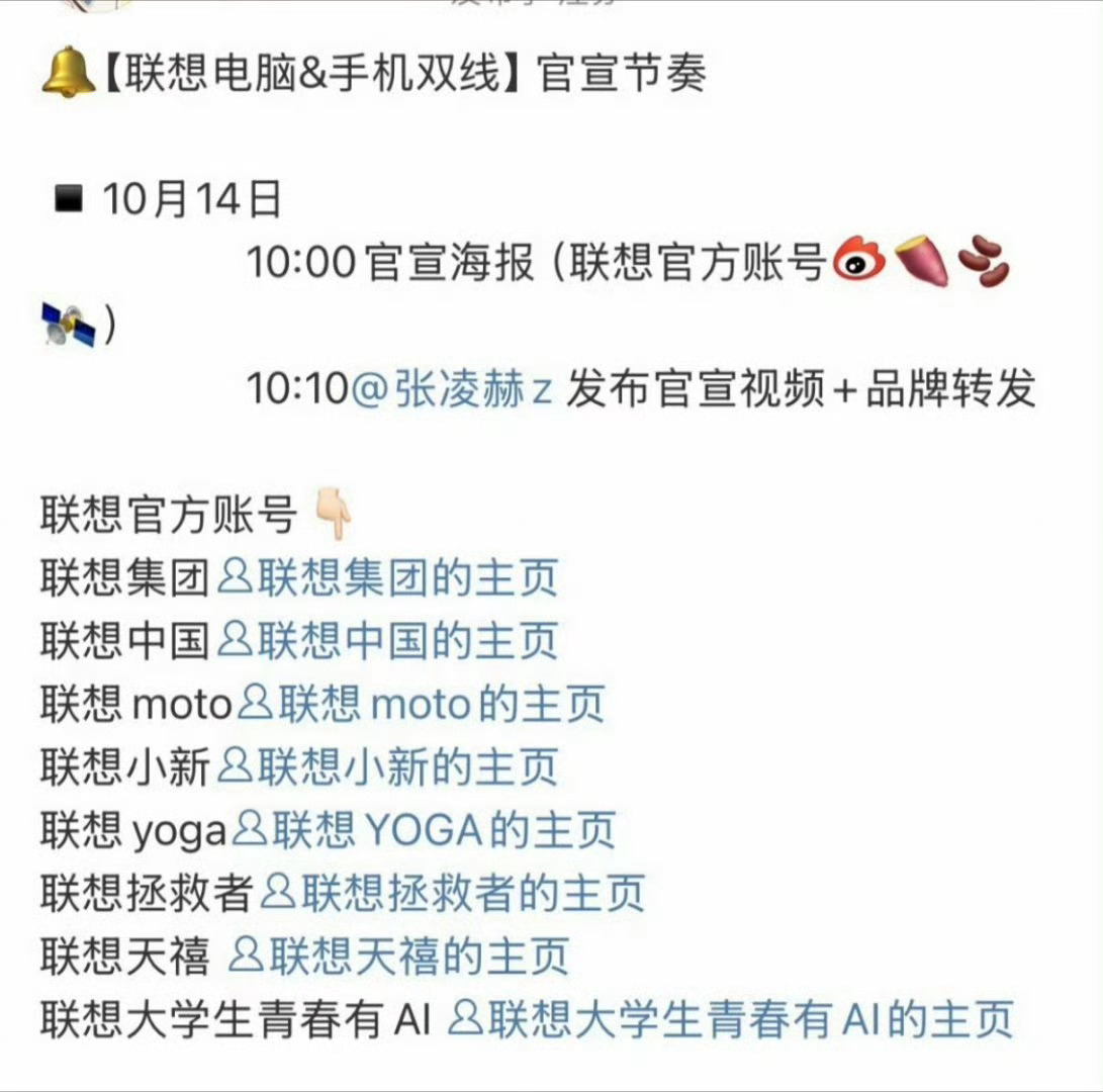 omg张凌赫新商务是联想电脑和手机双线代言[点赞][点赞][点赞][点赞] ​​