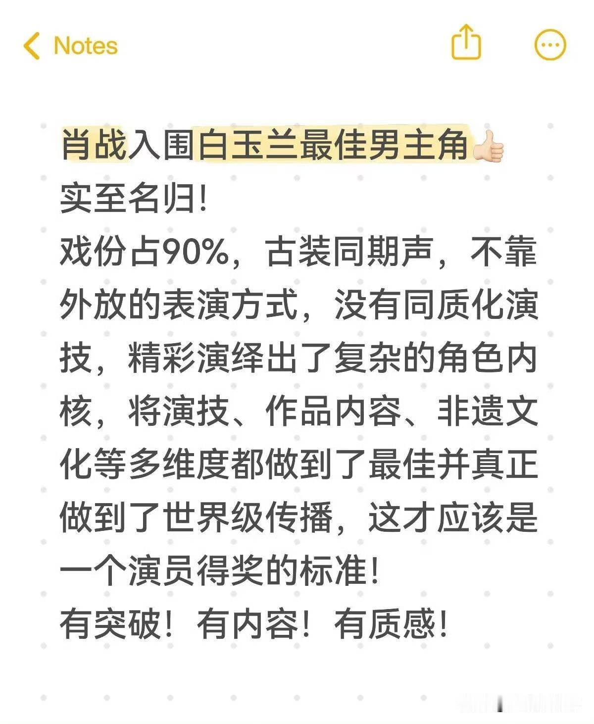 有顶级优秀的作品和角色，观众展望很正常啊，粉丝造势也很正常啊，没有作品入围的当然