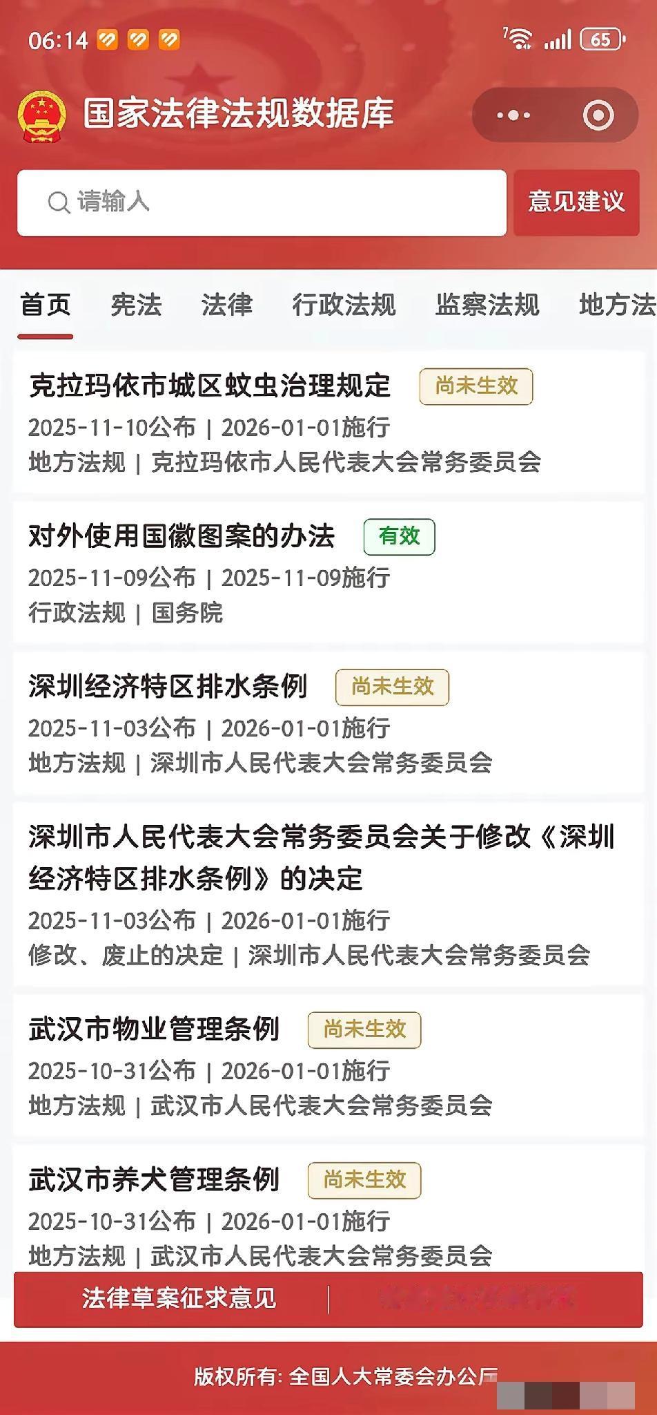 别光在评论区敲键盘！你现在动动手，可能真能拦住那些不合理的条款！
 
很多人还在
