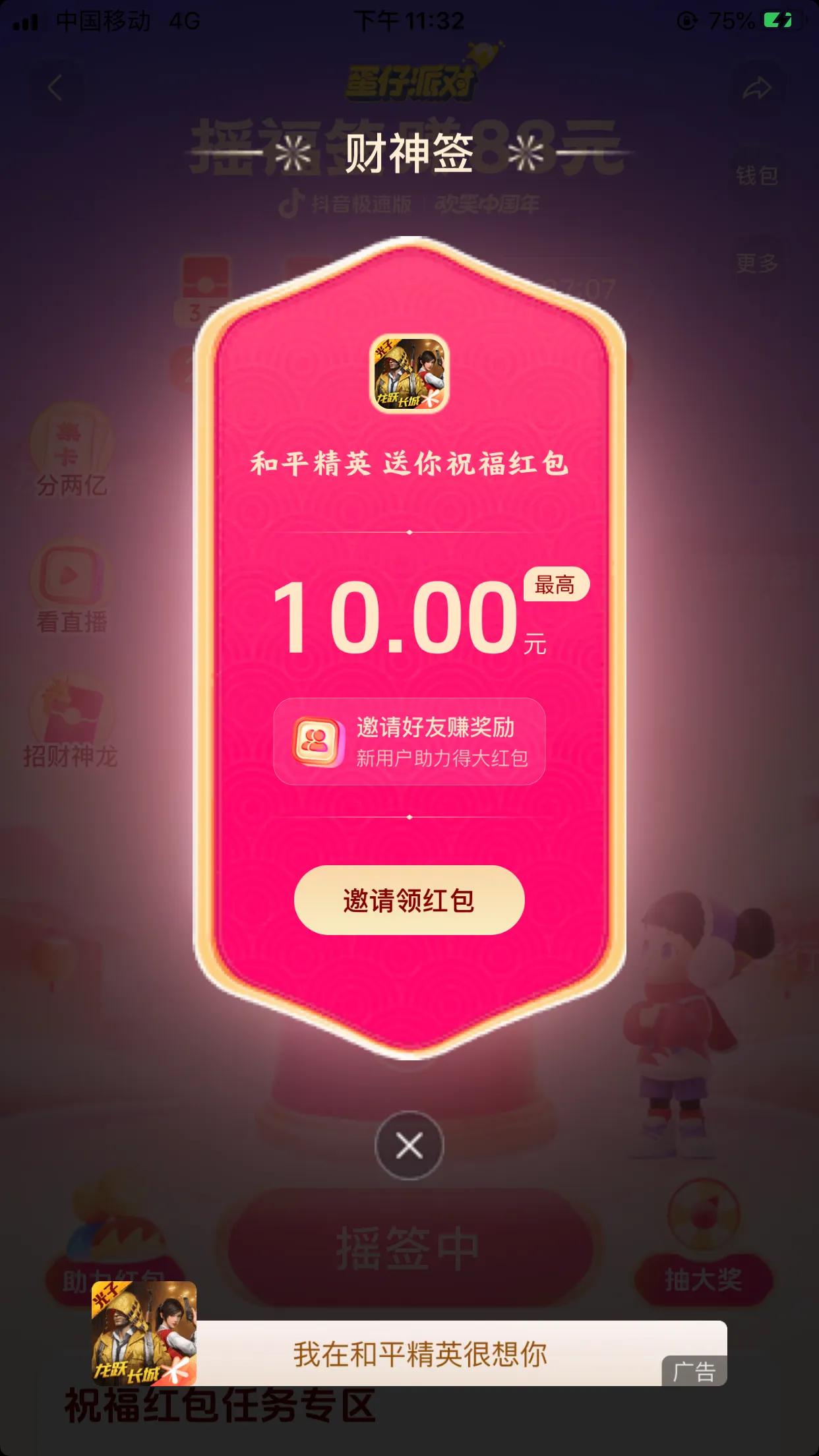 好难哦！感觉抖音游戏里面就那个抽签赢取奖励最难！前面任务做完了，后面又必须让好友
