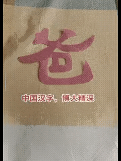 我说呢，人家常说累成狗，累成狗一样，原来只要男人有了孩子 当了爸爸每天就会累成狗