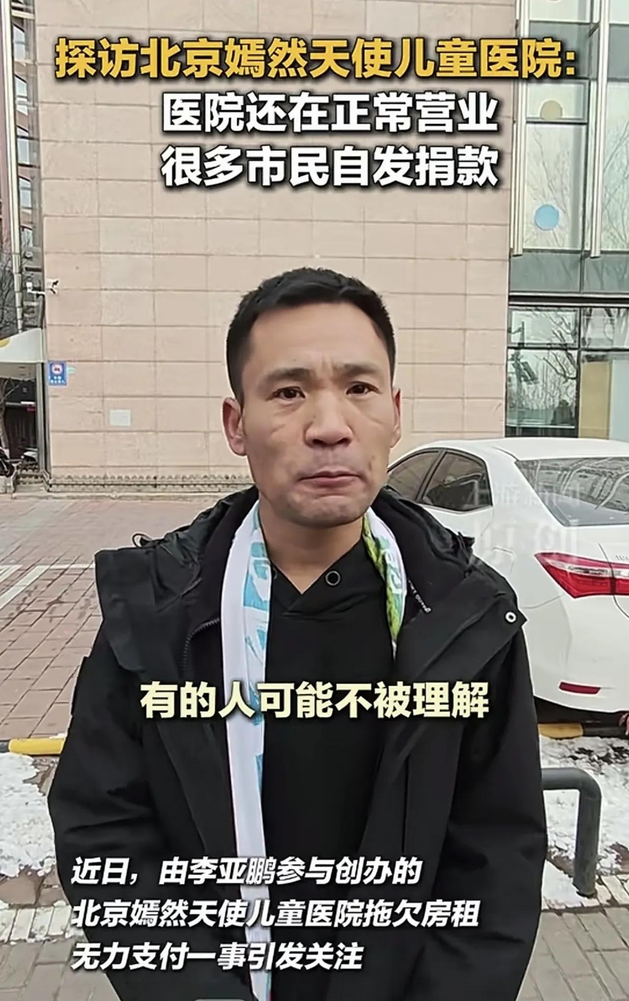 李亚鹏的嫣然天使儿童医院，这次大概率有救了，因为很多网红、名人及市民，纷纷捐款。