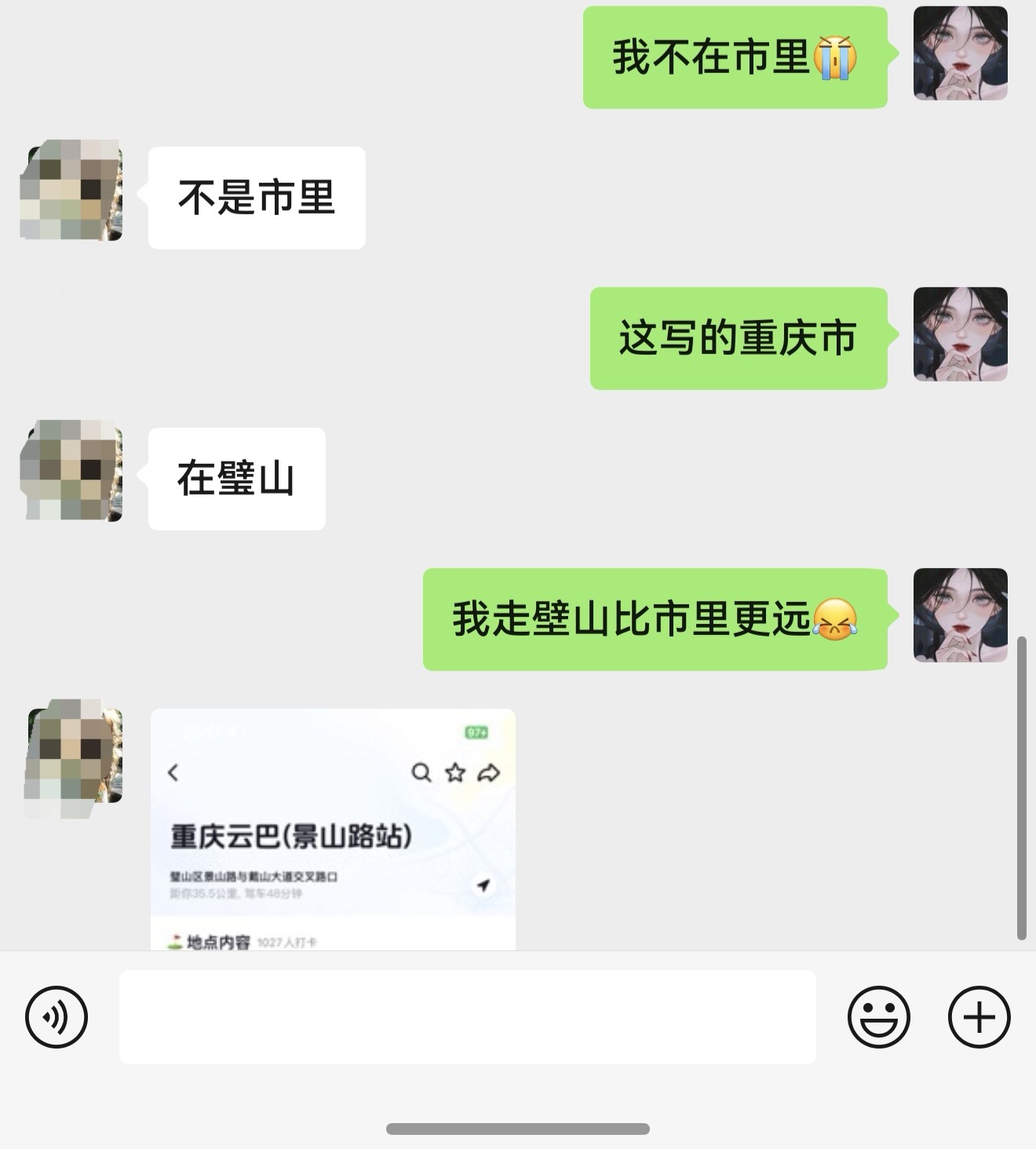 原来GAP成毅春日列车在壁山啊，我侄女一直喊我去打卡。 