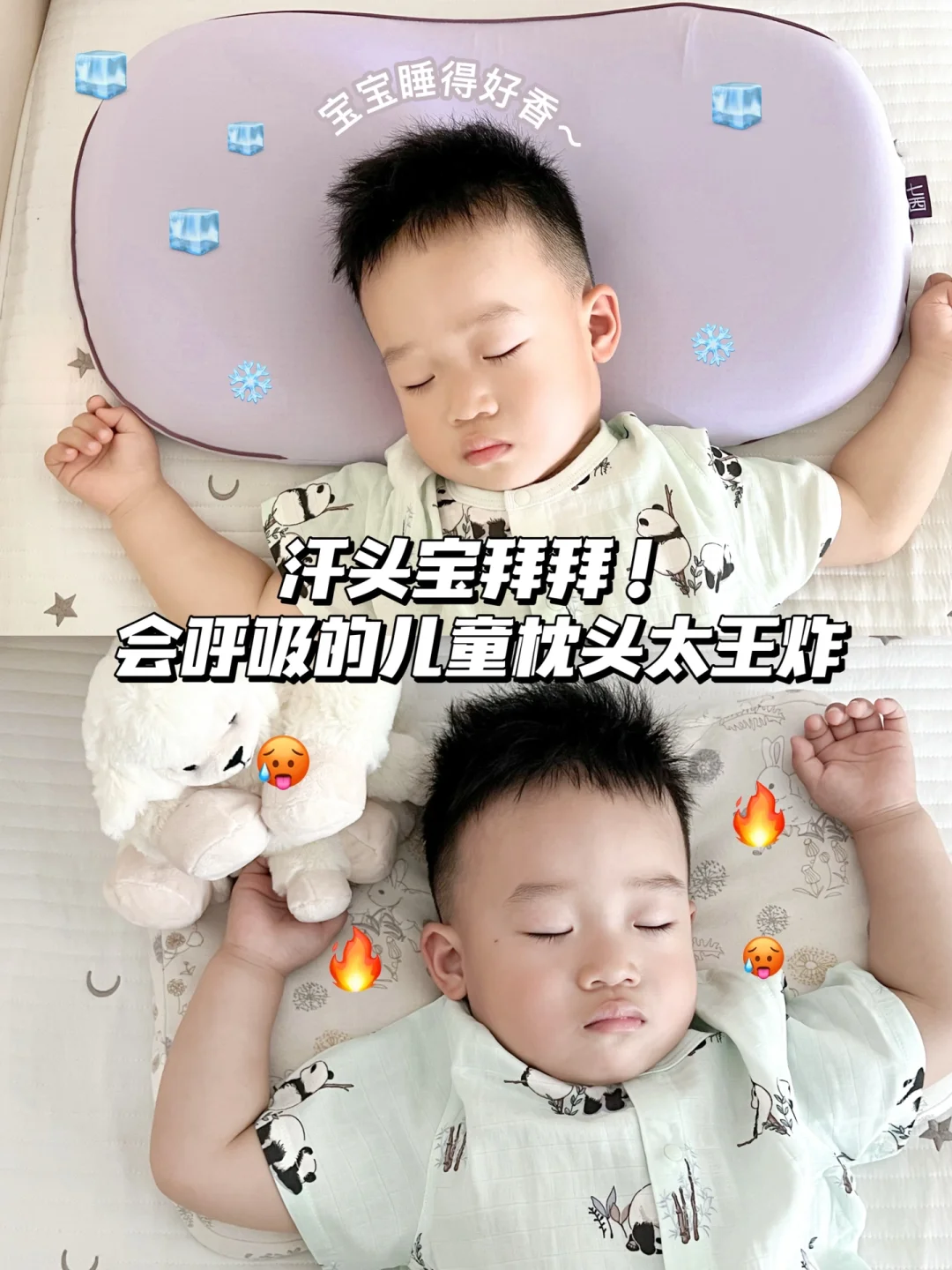 汗头宝拜拜👋会呼吸的宝藏儿童枕太王炸‼