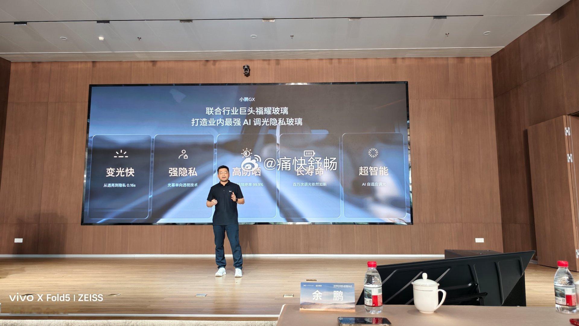小鹏GX首发AI调光玻璃0.16秒的调光速度，全球第一不仅如此啊，这一次小鹏还把