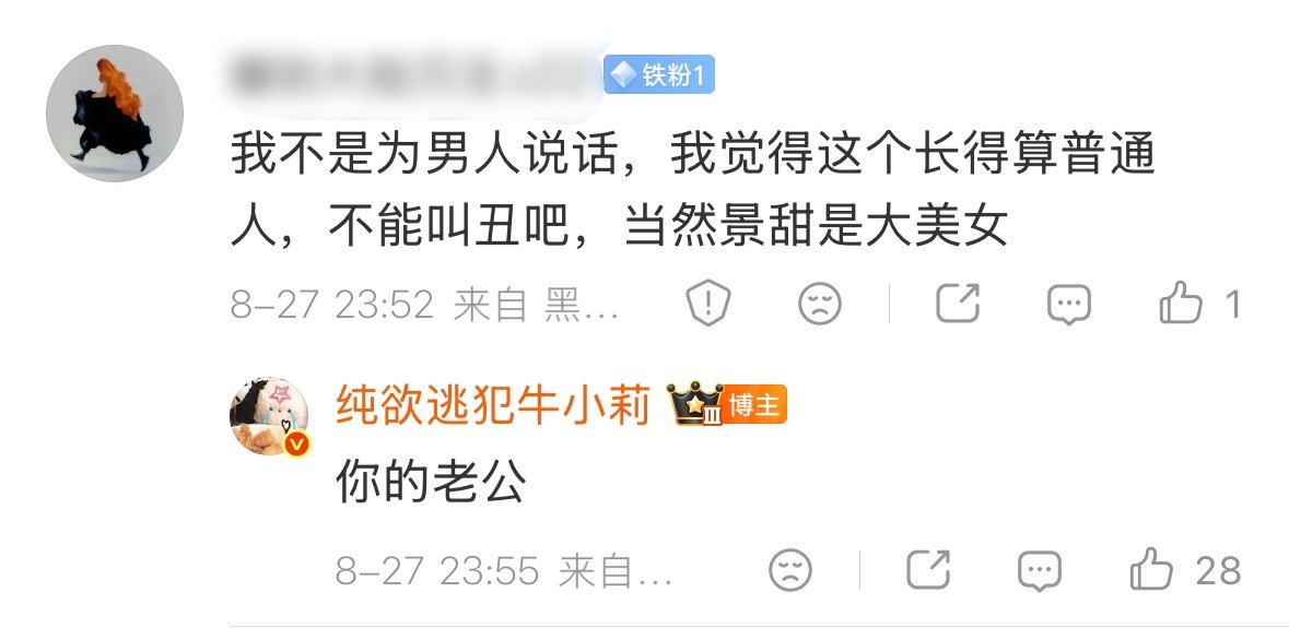 孙宇晨的后妈找到了 ​​​