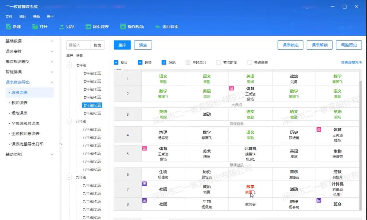 说个教务圈扎心实话，前两年我每年开学都要熬一周通宵排课。
上次辛辛苦苦熬三个晚上
