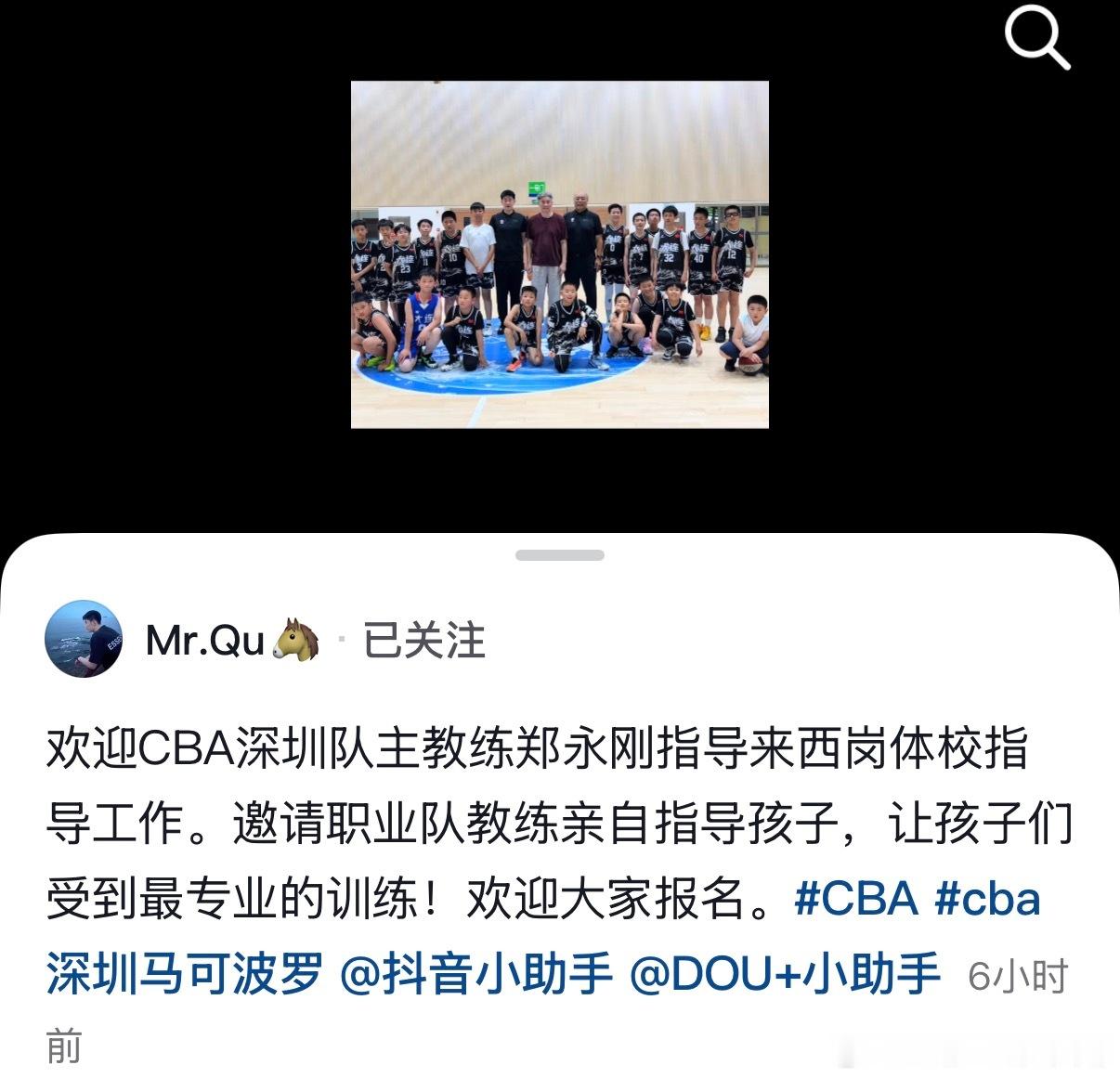 cba联赛 深圳主教练郑永刚去大连西岗区体校了。 