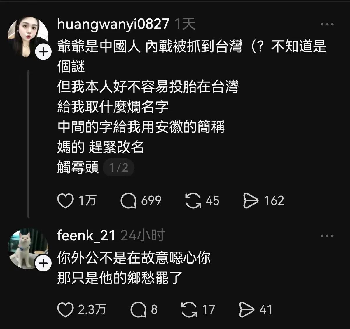 从点赞来看，湾湾的毒蛙确实多，这么数典忘祖大逆不道的话居然这么多人认同，但正面的